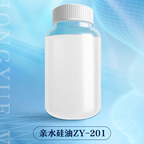 亲水硅油ZY-201