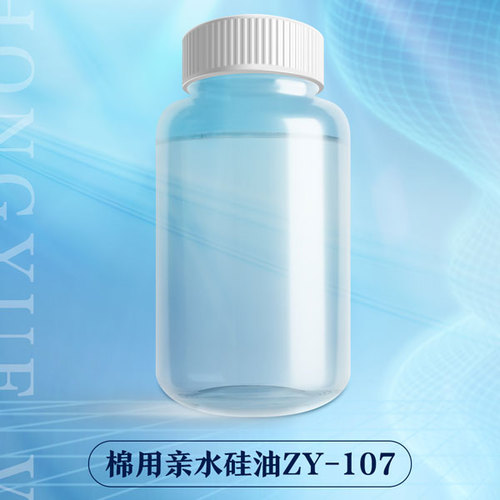 棉用亲水硅油ZY-107