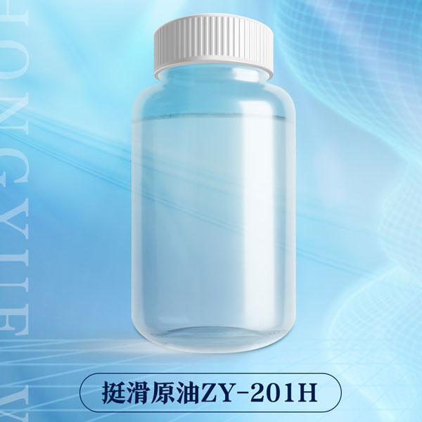 挺滑原油ZY-201H.jpg